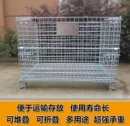 折疊式倉(cāng)儲(chǔ)籠更利于存放